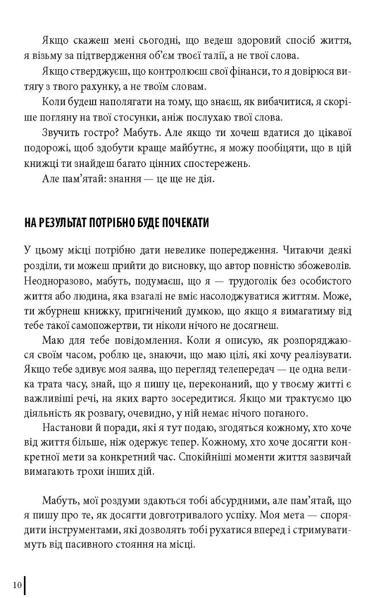 [object Object] «В оточенні негараздів. Від падіння до успіху», автор Томас Еріксон - фото №2 - мініатюра