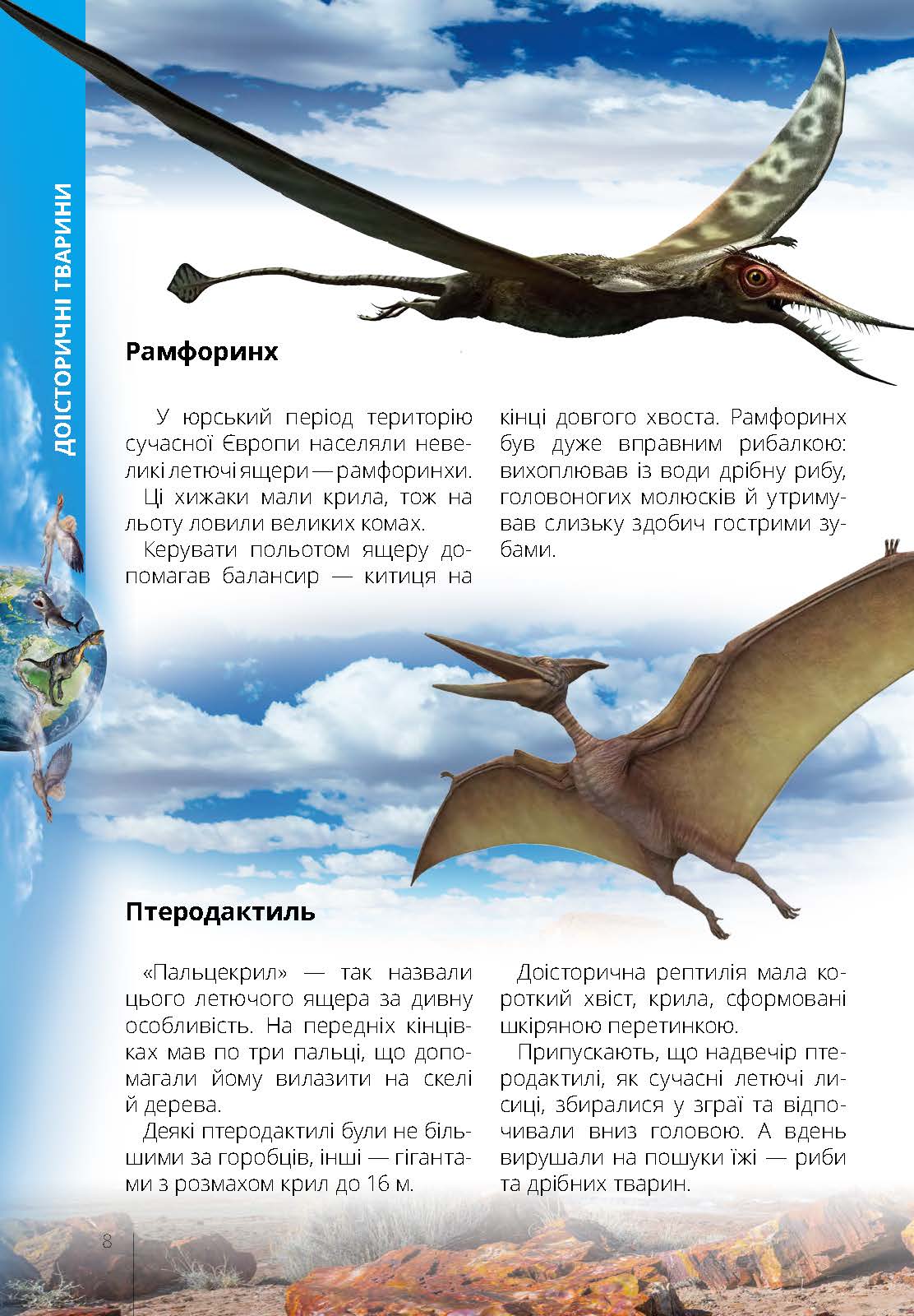 [object Object] «Про все на світі маленьким українцям» - фото №6 - мініатюра