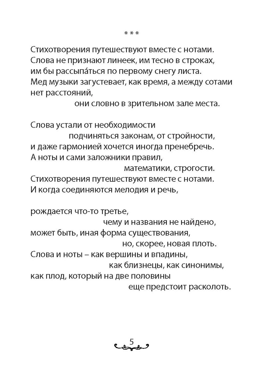 [object Object] «Во второй половине судьбы», автор Денис Голубицький - фото №6 - мініатюра