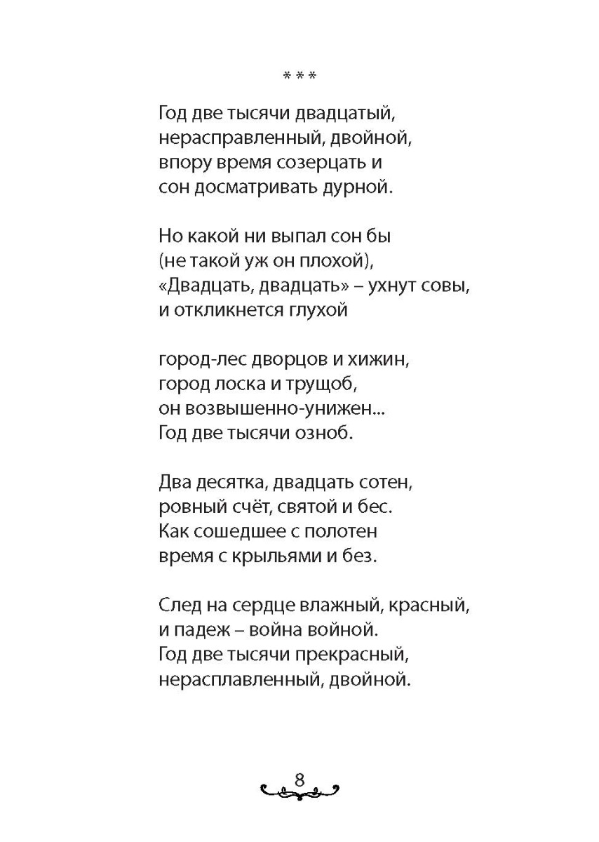 [object Object] «Во второй половине судьбы», автор Денис Голубицький - фото №2 - мініатюра