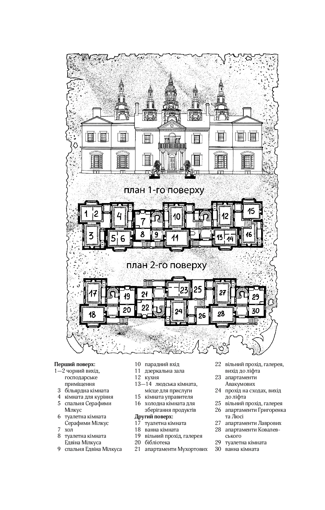 [object Object] «Вигнанець і перевертень», автор Андрій Кокотюха - фото №3 - мініатюра