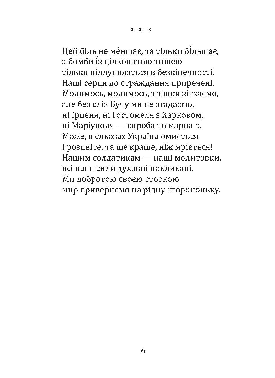 [object Object] «Жила країна поміж трав...», автор Лариса Дубас - фото №5 - миниатюра
