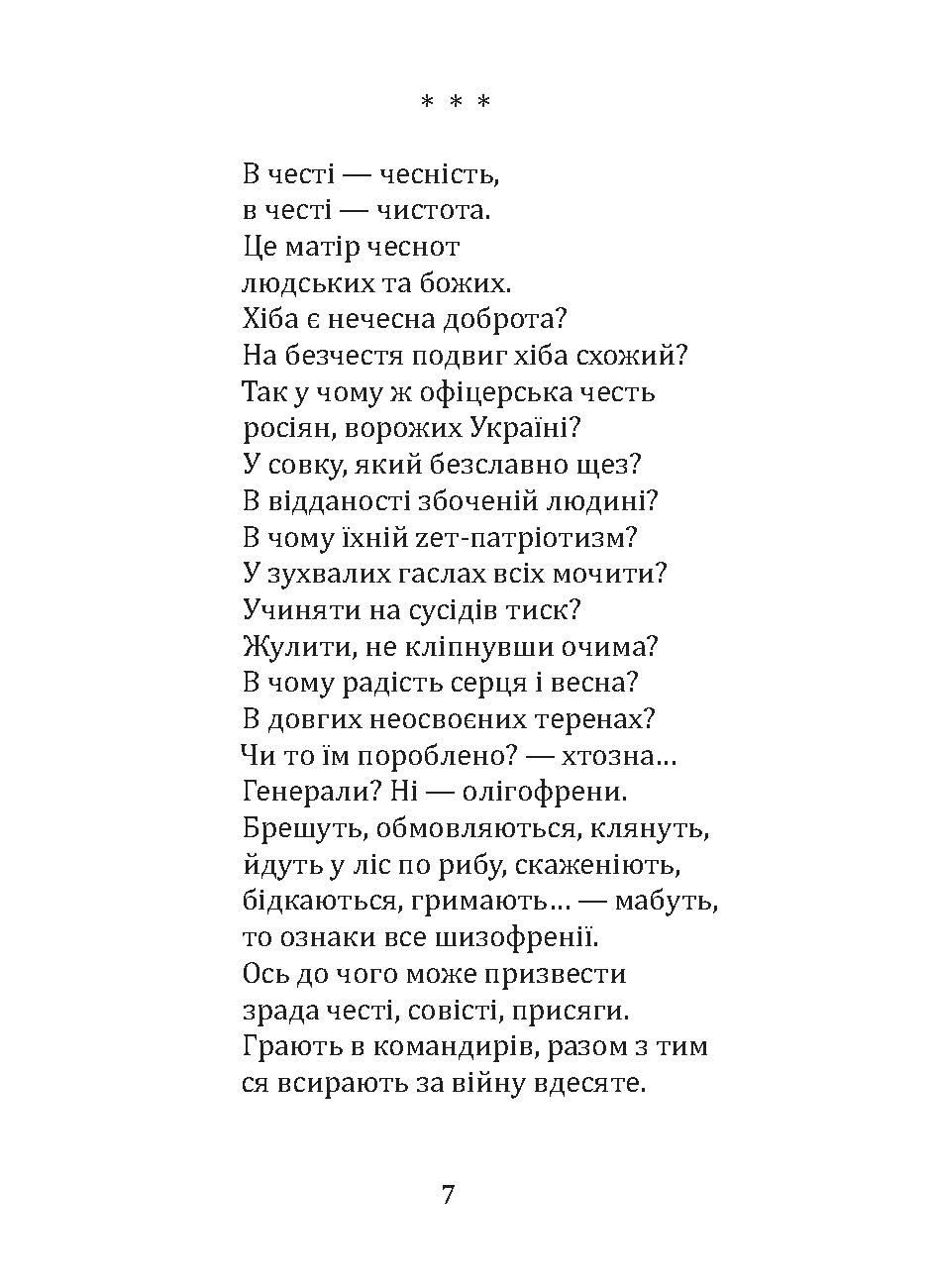 [object Object] «Жила країна поміж трав...», автор Лариса Дубас - фото №6 - миниатюра