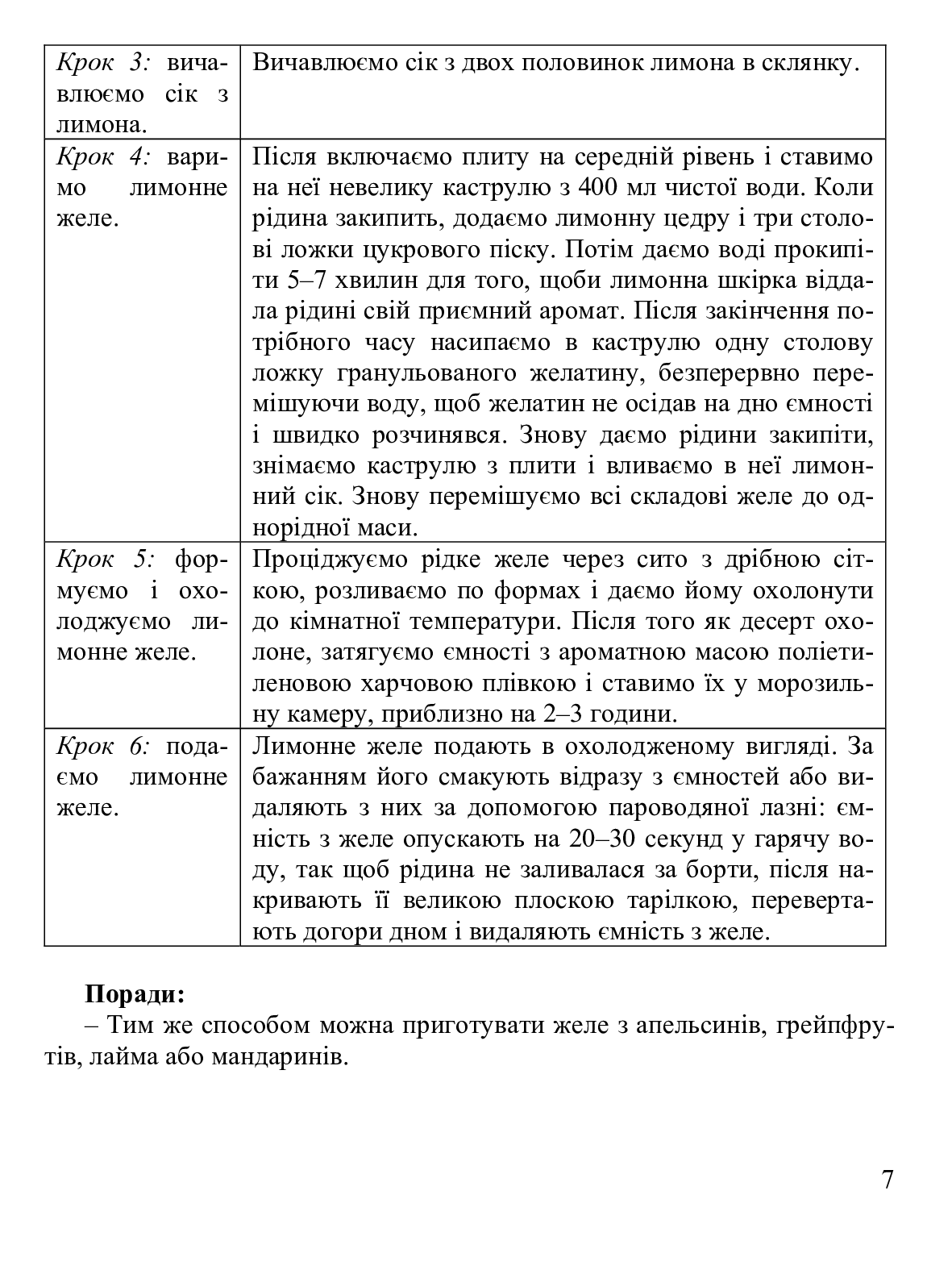 [object Object] «Хімія. 9 клас. Зошит для практичних робіт, лабораторних дослідів та домашнього експерименту», авторів Микола Фука, Ольга Костенко - фото №6 - мініатюра