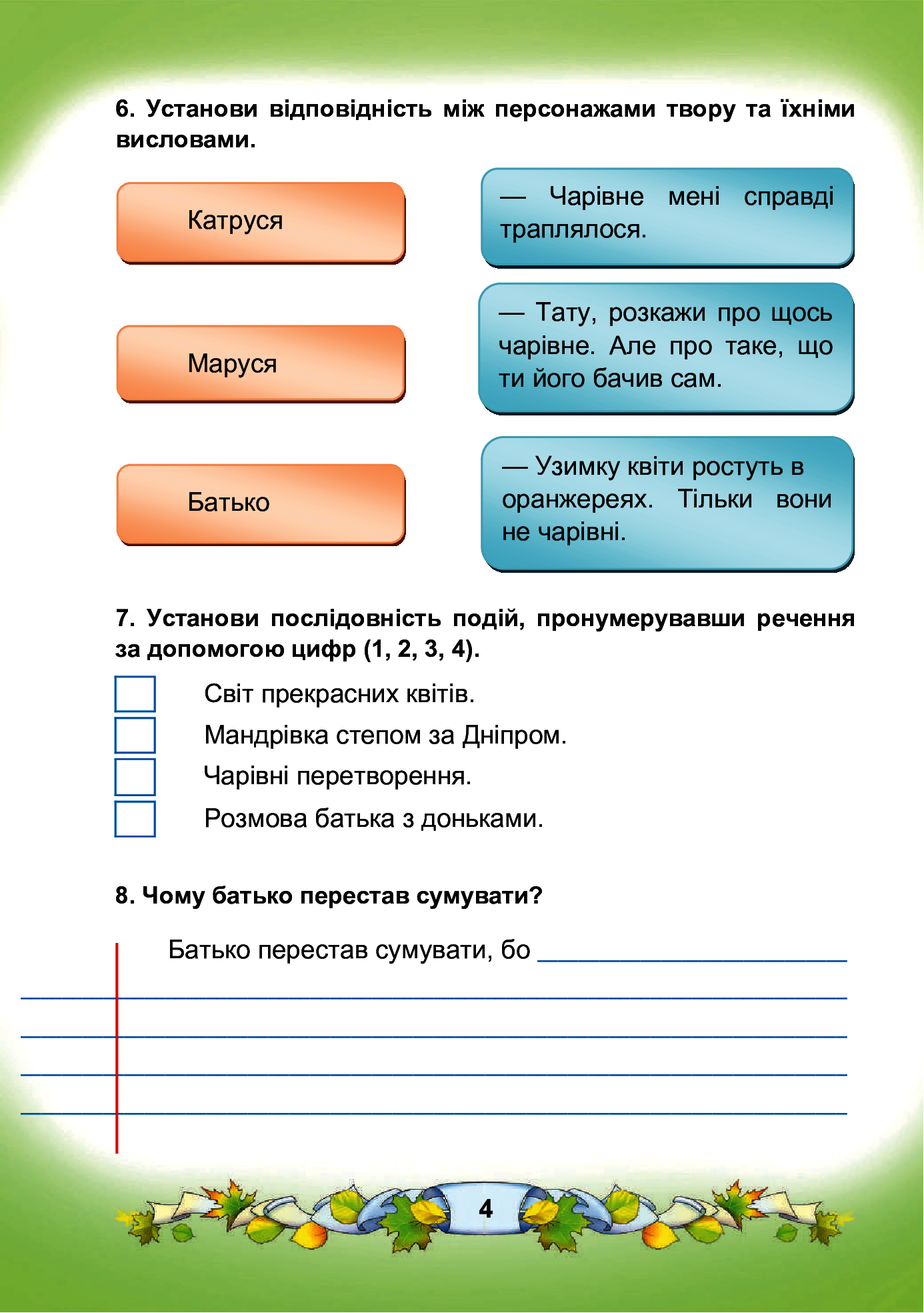 [object Object] «Українська мова та читання. Зошит для діагностичних робіт. 3 клас. НУШ», авторів Марія Чабайовська, Наталія Омельченко - фото №3 - мініатюра