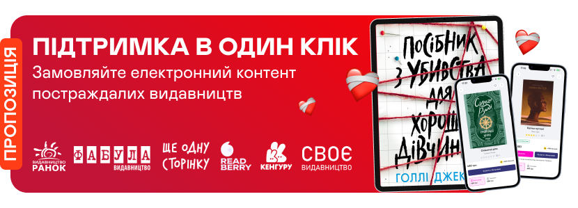 promotion-image